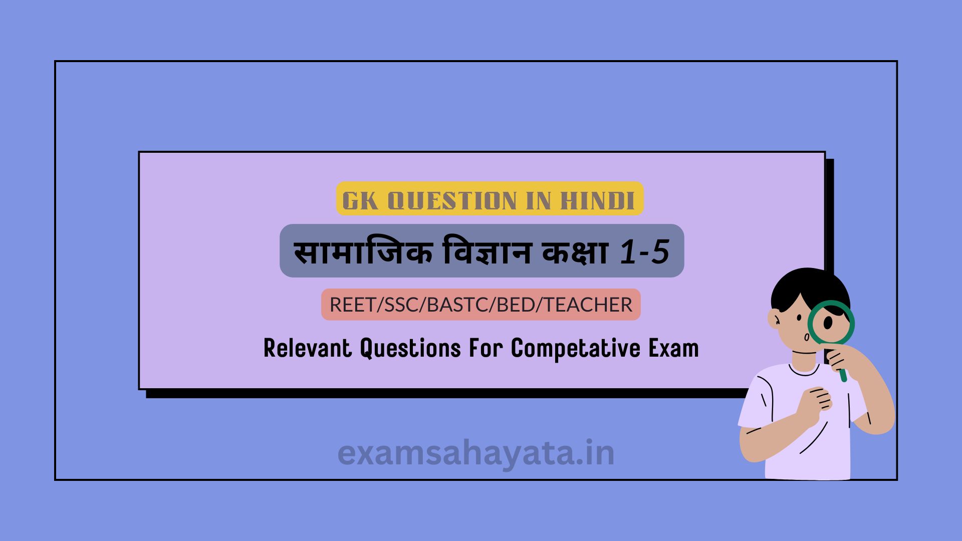 gk question in hindi