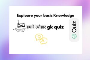 BEST 10 question hindi quiz