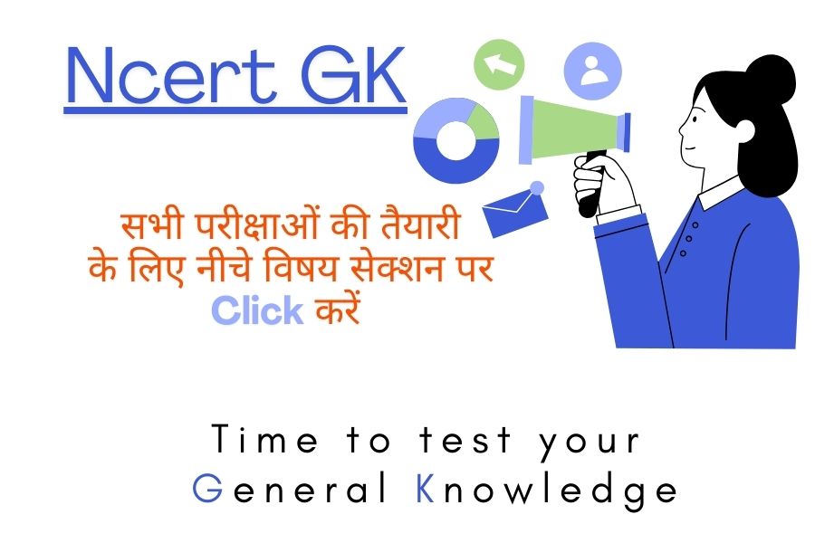 examsahayata Provide General Knowlede For All Cmpetative exam & educational Resoureces Plateform.